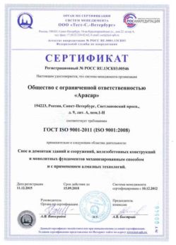 2012.12.10 Раменское - Снос и демонтаж зданий и сооружений.