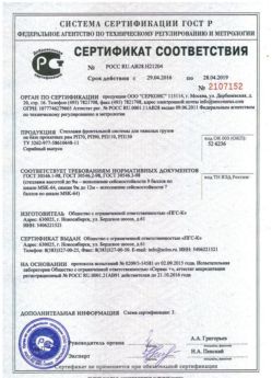 2016.04.29 Раменское - Стеллажи фронтальной системы для грузов.