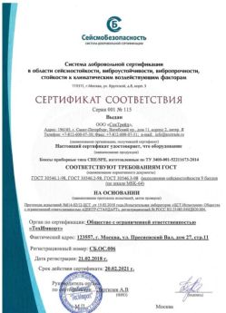 2018.02.21 Раменское - Боксы приборные типа СПЕ/SPE.
