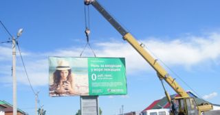 Демонтаж рекламных билбордов Раменское, цена от 2949 руб.